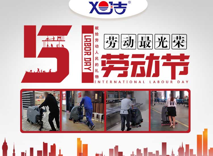 澳门网上堵城官网app·(中国)官方网站祝大家五一劳动节快乐