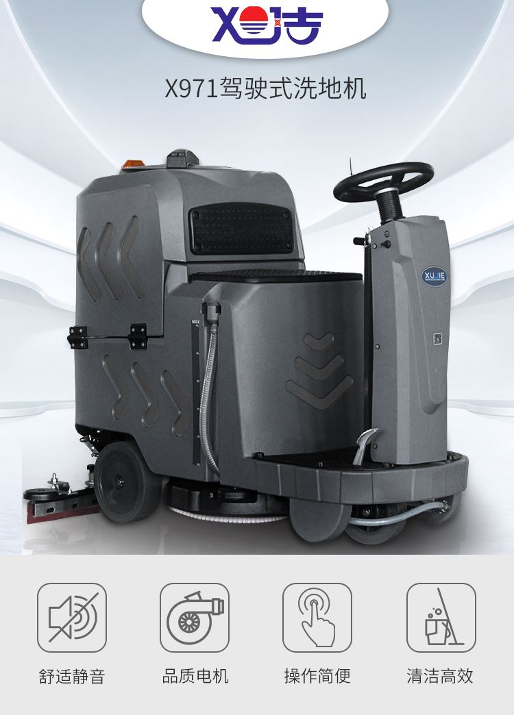 澳门网上堵城官网appX971迷你小型驾驶式洗地机