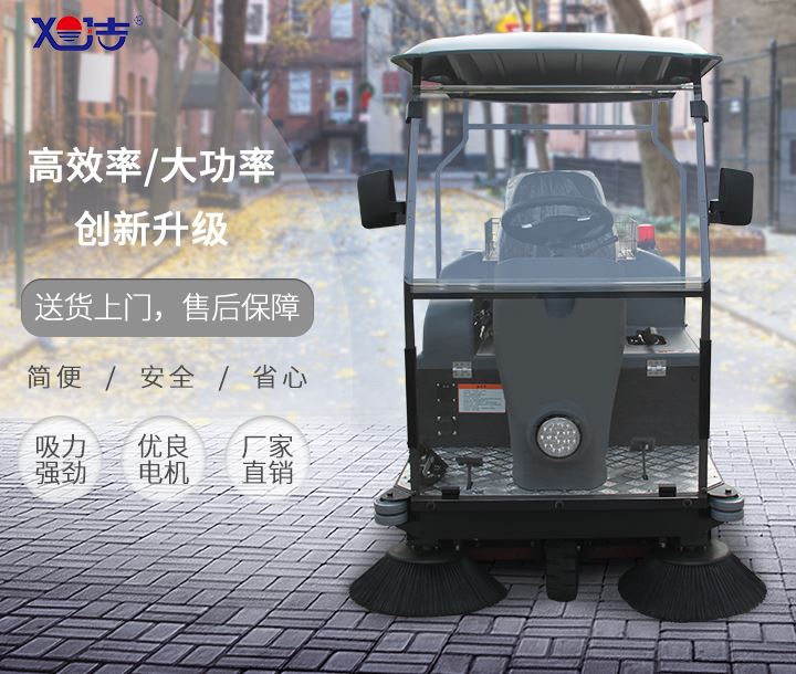 澳门网上堵城官网appS1400小型驾驶式电动扫地车