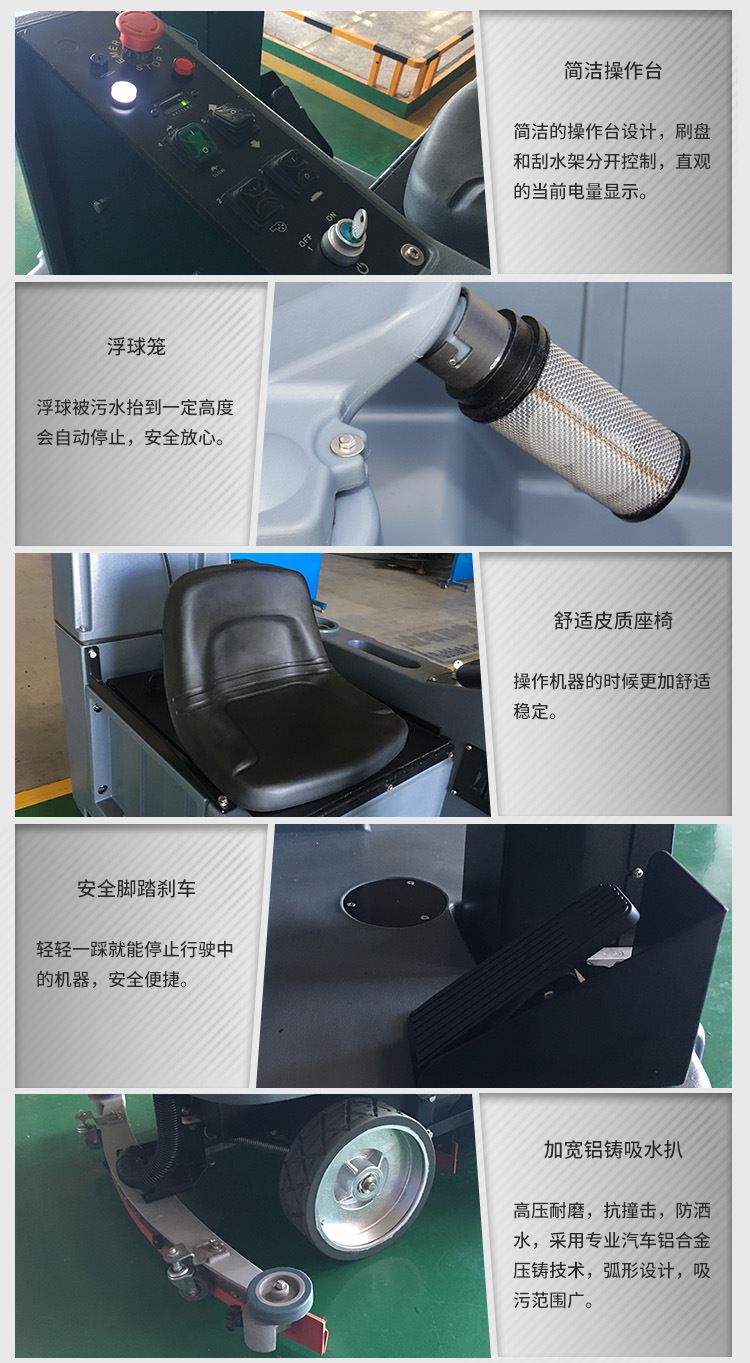 澳门网上堵城官网appX970驾驶式洗地机产品细节图